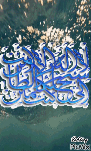 Islamic - Animovaný GIF zadarmo