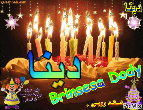 Brinsesa Dody ‏ - Darmowy animowany GIF