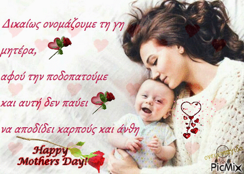 Mother's Day - Безплатен анимиран GIF