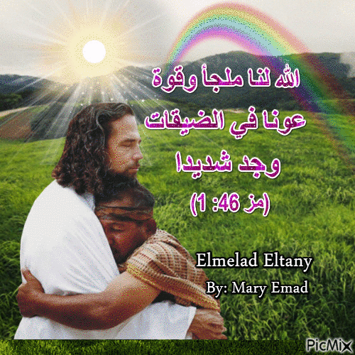 By: Mary Emad - Free animated GIF