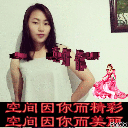 Cui Wang - Bezmaksas animēts GIF