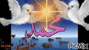 محمد - Ücretsiz animasyonlu GIF