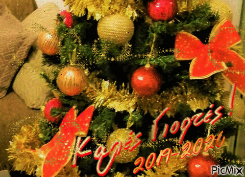 Happy holidays to you <3 - Free animated GIF