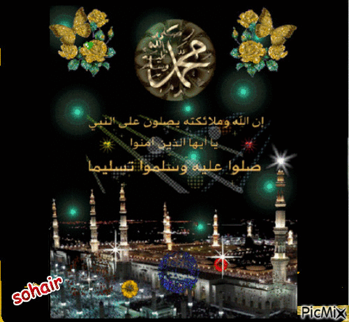 محمد رسول الله - Zdarma animovaný GIF
