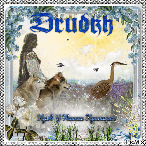 drudkh - blood in our wells - GIF animado gratis