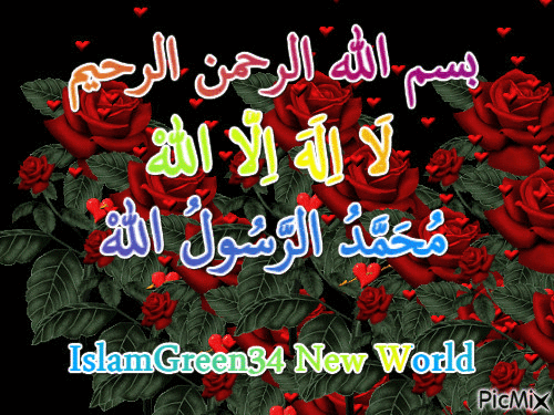 IslamGreen34 New World - Бесплатни анимирани ГИФ