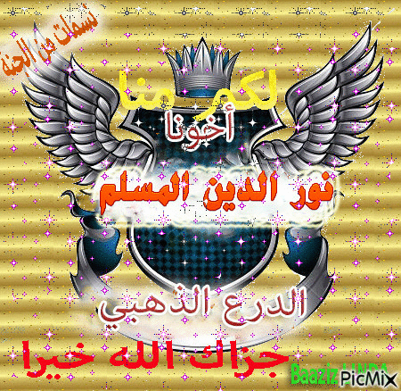 نور الاسلام - Бесплатный анимированный гифка
