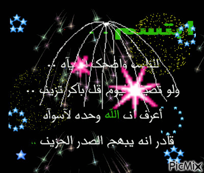 ramadan29 - Бесплатный анимированный гифка