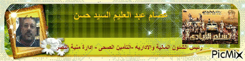 سيد عبد الرحمن - GIF animate gratis