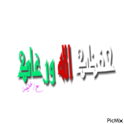 khalifakh - Nemokamas animacinis gif