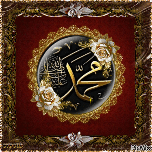 محمد عليه الصلاة و السلام - Darmowy animowany GIF