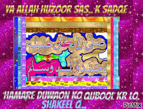 Salam ya Rasool Allah. sas pbuh - Bezmaksas animēts GIF