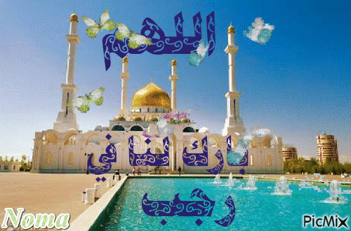 الله - Бесплатный анимированный гифка
