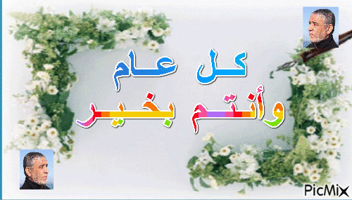 Abdallah - Бесплатный анимированный гифка