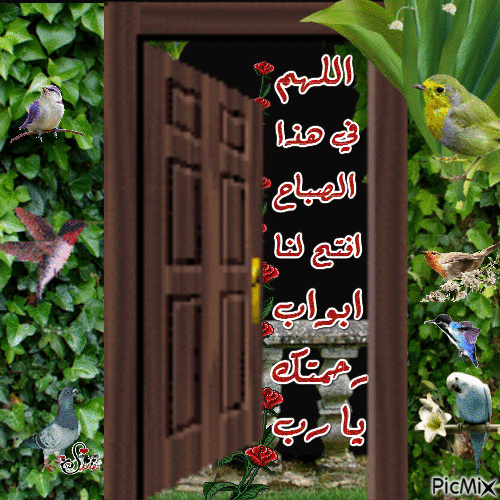 يا الله - Бесплатный анимированный гифка