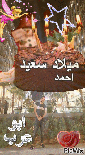 ابو عرب - Zdarma animovaný GIF
