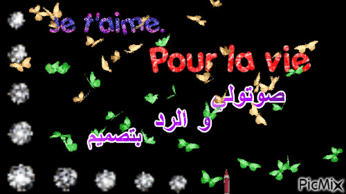 sabaya - Bezmaksas animēts GIF