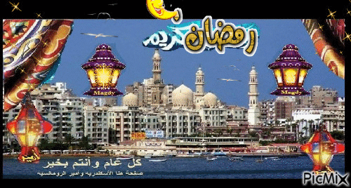 رمضان فى بحرى - GIF animado grátis