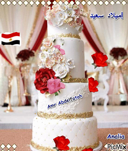 Amr Abdelfatah**ميلاد سعيد! - Gratis animerad GIF