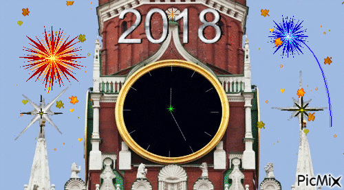 2018 - Безплатен анимиран GIF