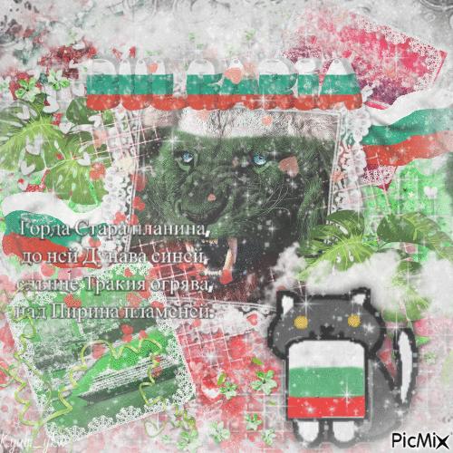 March 3rd-The day of Bulgaria (my country) - GIF animado gratis