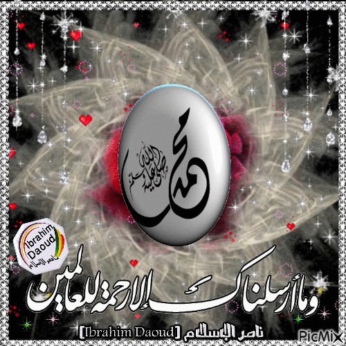 محمد رسول الله 35 - Darmowy animowany GIF