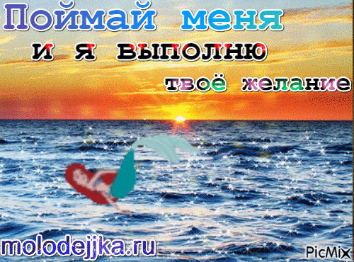 molodejjka.ru   Всегда с любовью - Gratis animerad GIF