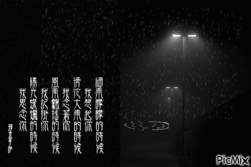 rain - Darmowy animowany GIF