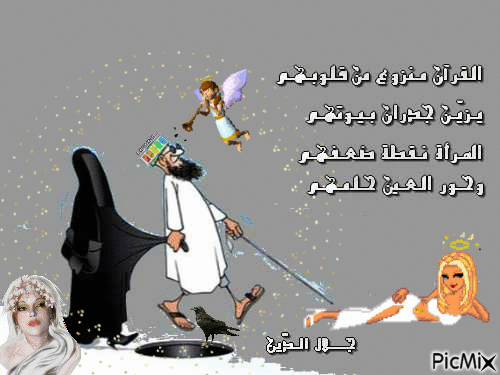 القرآن منزوع من قلوبهم - GIF animasi gratis