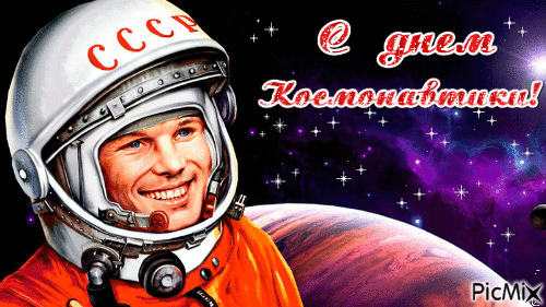 космос - Ingyenes animált GIF