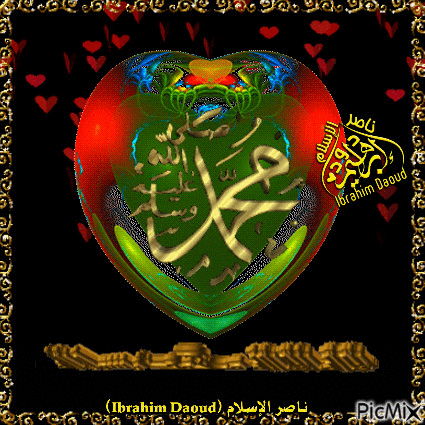 محمد رسول الله 24 - Бесплатный анимированный гифка