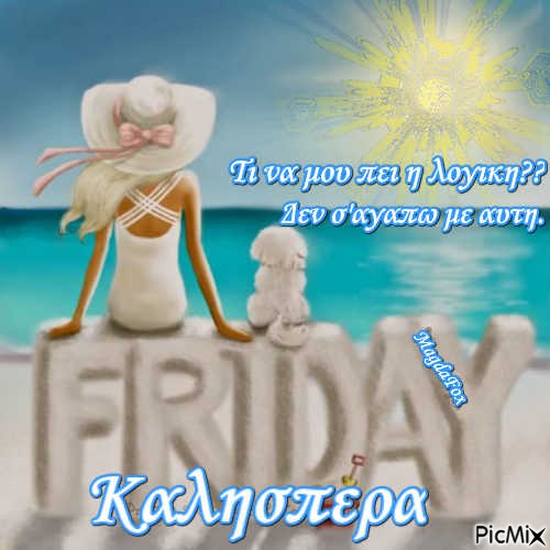 friday - δωρεάν png