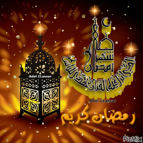 Ramadan - Ilmainen animoitu GIF