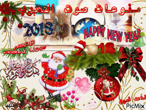 happy new year - Δωρεάν κινούμενο GIF