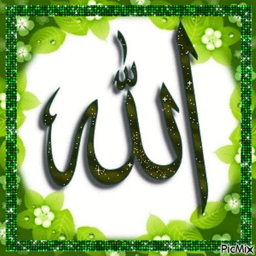 Аллах Един! - Ücretsiz animasyonlu GIF