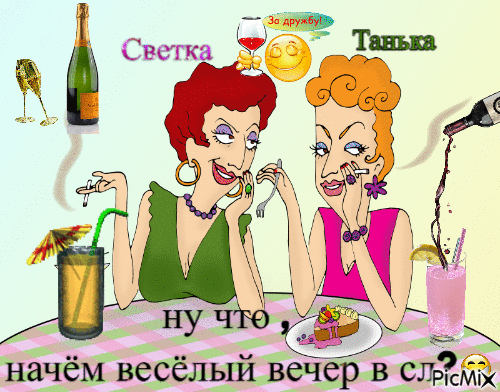 сл - Ingyenes animált GIF