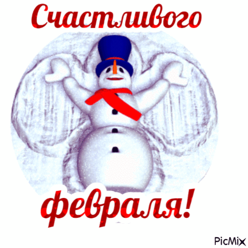 снеговик - Zdarma animovaný GIF