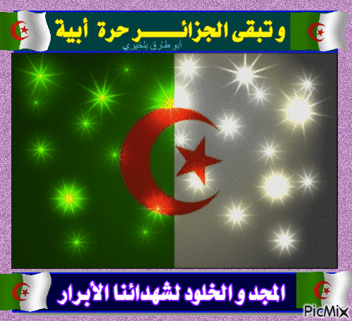 viva algeria - Бесплатный анимированный гифка
