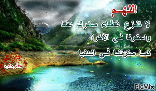 اللهم - Darmowy animowany GIF