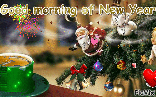 с Первым утром Нового года! - GIF animate gratis