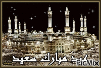 عيد مبارك سعيد - GIF animasi gratis
