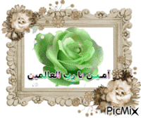 ABDALLAH - Bezmaksas animēts GIF