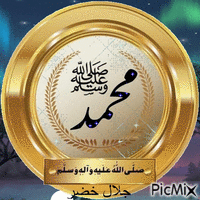 جلال خضر - Darmowy animowany GIF