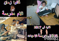 اقوال ..ام ادم - Zdarma animovaný GIF