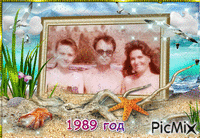 1989 год - Darmowy animowany GIF