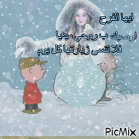 رلاى ةوز - Ilmainen animoitu GIF