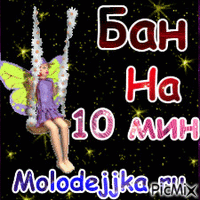 molodejjka.ru   Всегда с любовью GIF animé