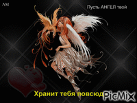 с днем ангела - Nemokamas animacinis gif