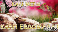 KALHMERA KALH EBDOMADA - Бесплатный анимированный гифка
