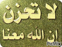 احفاد عمر - Bezmaksas animēts GIF